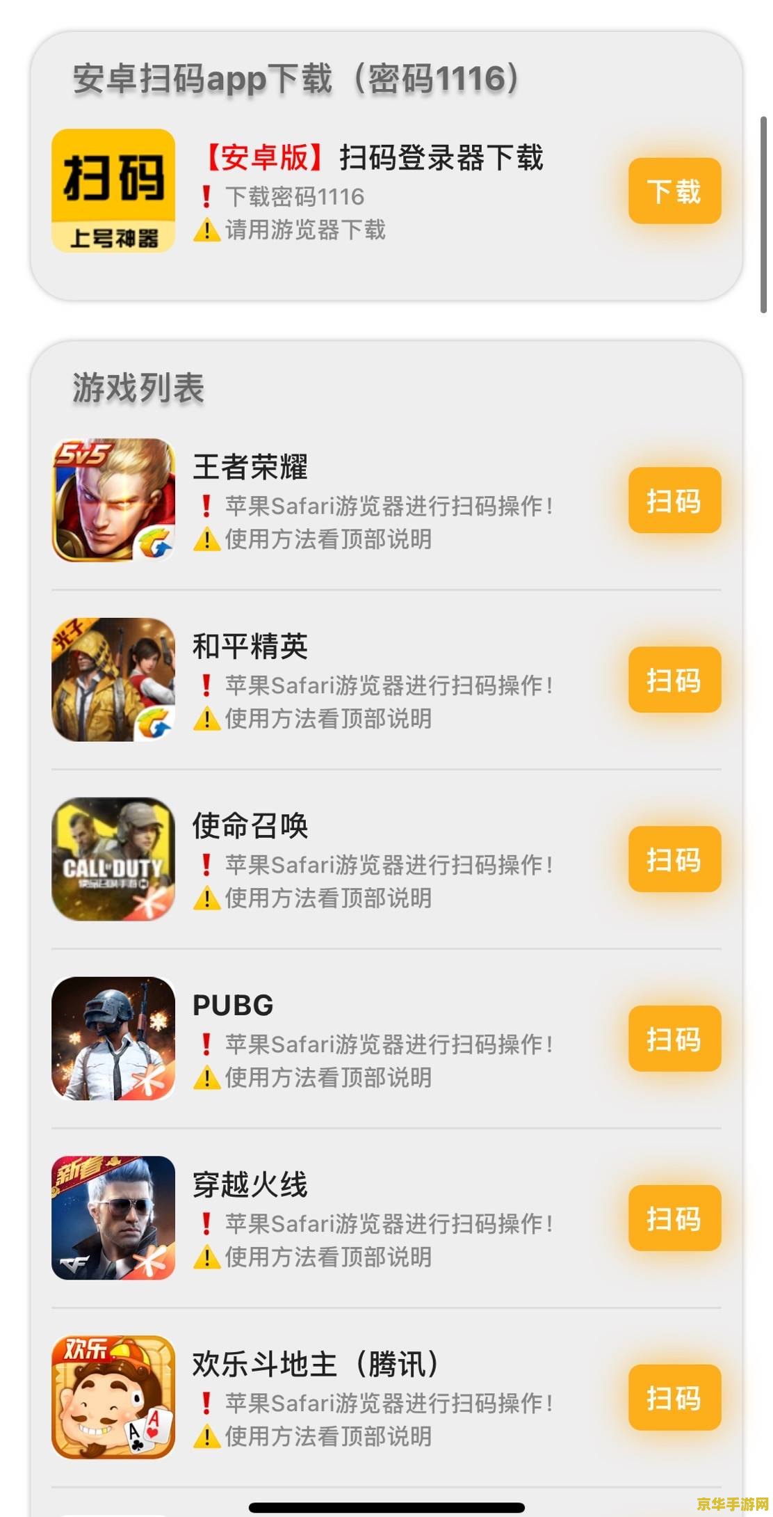 王者荣耀怎么让别人扫二维码登陆 王者荣耀扫码登录详解
