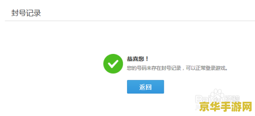怎么看英雄联盟封号记录 如何查看英雄联盟封号记录