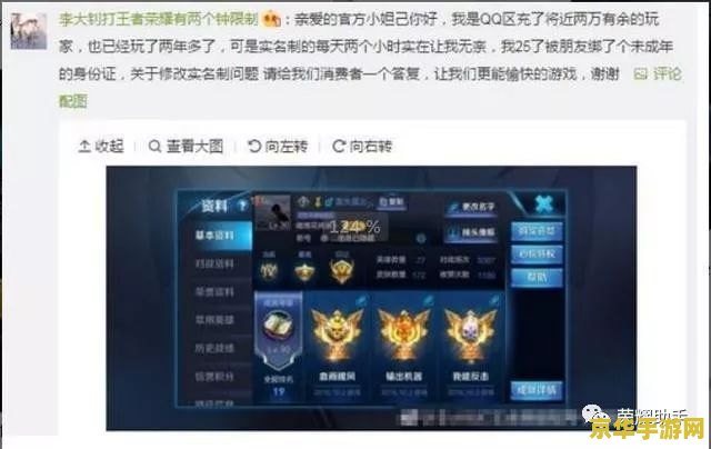 王者荣耀已满18怎么改实名认证 王者荣耀已满18岁如何更改实名认证