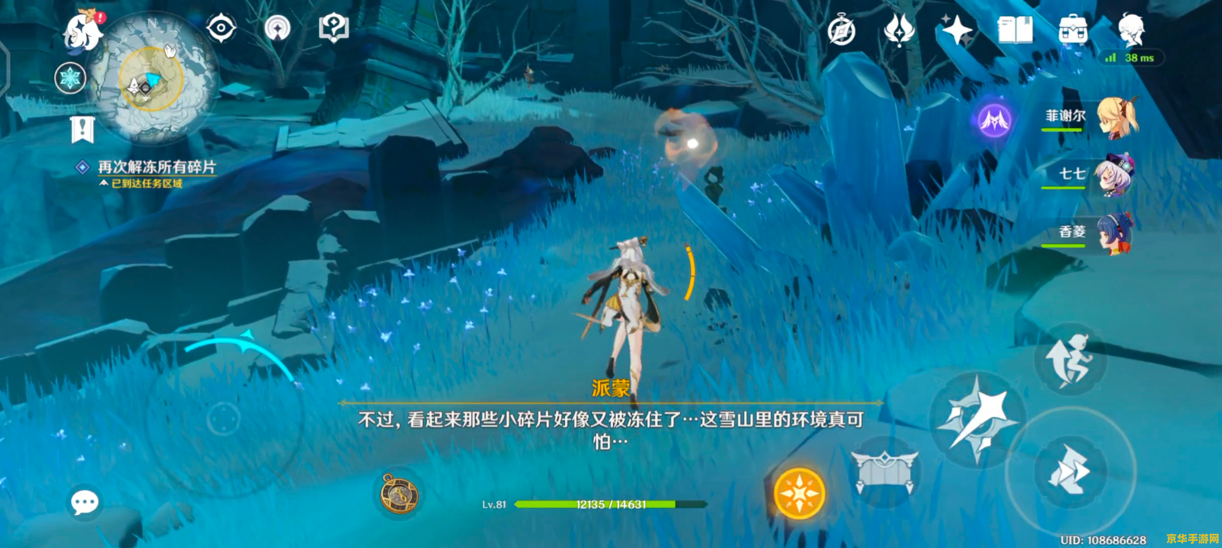 原神龙脊雪山山顶怎么上去 原神龙脊雪山山顶登顶攻略