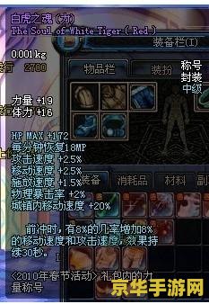 dnf白虎 DNF白虎：神兽之力，觉醒的勇士