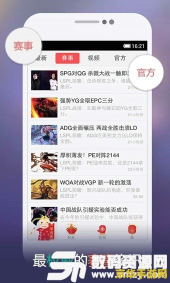 被掌上英雄联盟app封号怎么办 被掌上英雄联盟App封号怎么办？