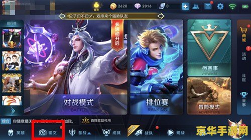王者荣耀符文怎么开第三页 王者荣耀：如何开启第三页符文