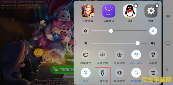 苹果手机怎么设置王者荣耀频率 苹果手机如何设置王者荣耀帧率