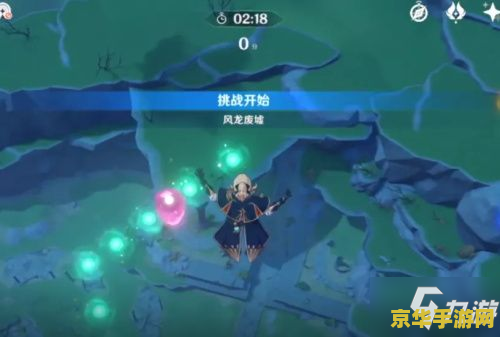 原神风龙废墟遗迹守卫怎么打 原神风龙废墟遗迹守卫打法攻略