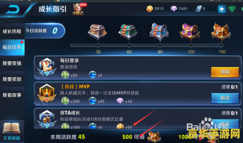 王者荣耀怎么看获得金币上限 王者荣耀如何查看金币获取上限