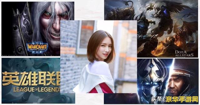 dota女解说 DOTA女解说：巾帼不让须眉，引领电竞新风尚