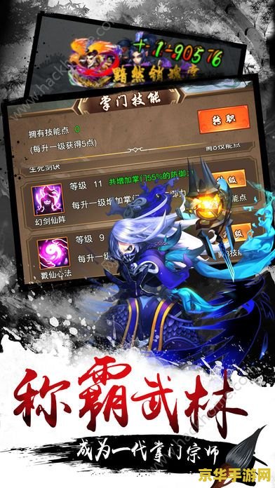 超级武侠副本系统 穿越江湖：超级武侠副本系统