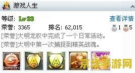 游戏人生徽章 游戏人生：荣耀徽章的传奇之旅