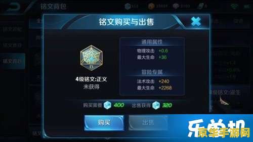 王者荣耀瑶铭文怎么搭配 王者荣耀瑶铭文搭配策略