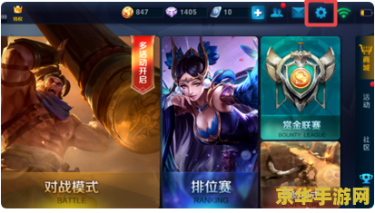 怎么让王者荣耀不卡动 如何让王者荣耀流畅运行