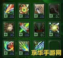 热血江湖刺客怎么加点 热血江湖刺客加点攻略