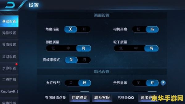 王者荣耀语音小怎么回事 王者荣耀语音声音小的原因及解决方法