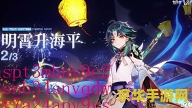 原神最后一个逐月符 原神：揭秘最后一个逐月符的奇幻之旅