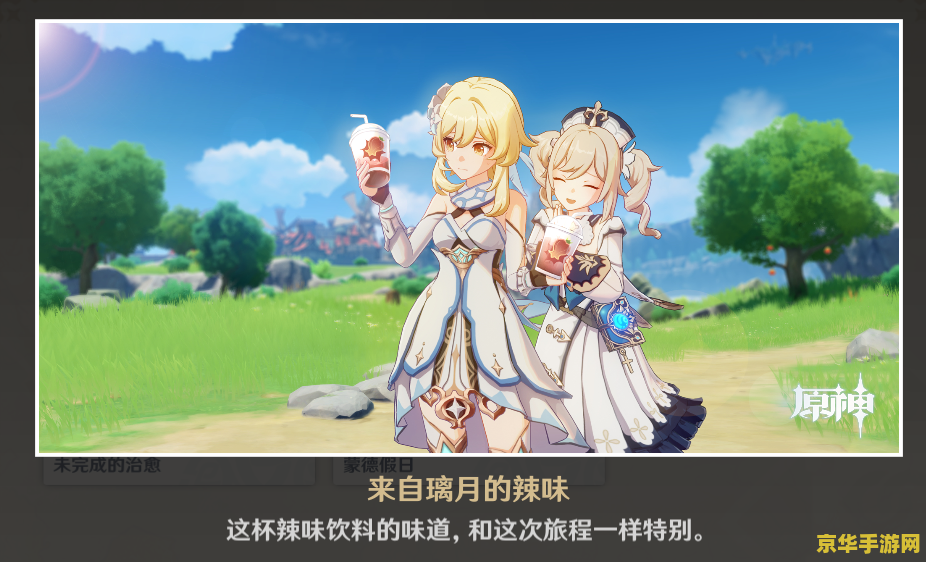 原神璃月特产 探秘原神璃月特产：珍稀食材与独特文化