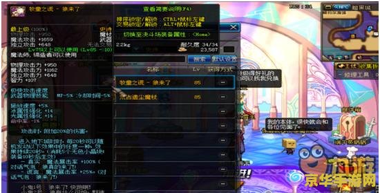 dnf冰属性攻击宝珠 DNF冰属性攻击宝珠：极寒之力的终极增幅