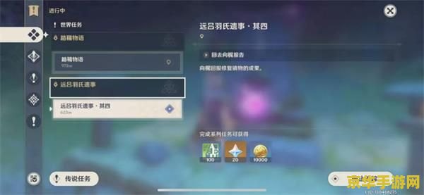 原神十字纹获得方法 原神十字纹（喜多院十文字）获得方法详解