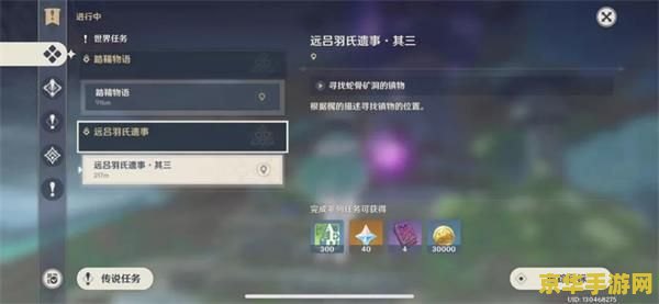 原神十字纹获得方法 原神十字纹（喜多院十文字）获得方法详解