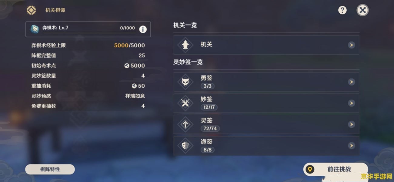 原神抽签怎么抽 原神抽签全攻略