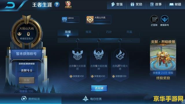 王者荣耀怎么调边框距 王者荣耀如何调整边框距