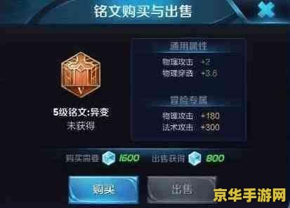 王者荣耀怎么给符文加锁 王者荣耀如何给符文加锁