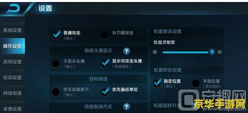 王者荣耀攻击凉凉怎么设置 王者荣耀中设置“攻击凉凉”模式详解