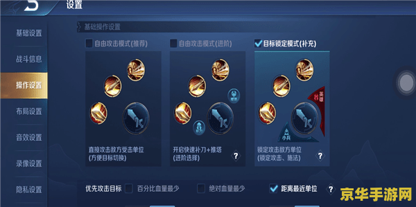王者荣耀攻击凉凉怎么设置 王者荣耀中设置“攻击凉凉”模式详解