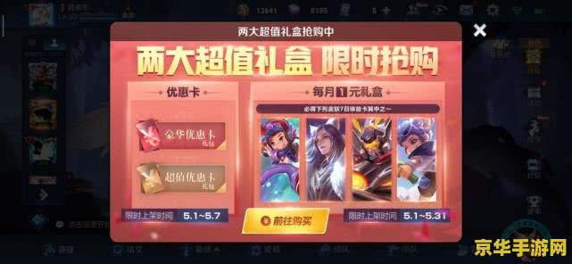 王者荣耀怎么得55开黑快乐 王者荣耀：解锁55开黑快乐的秘诀