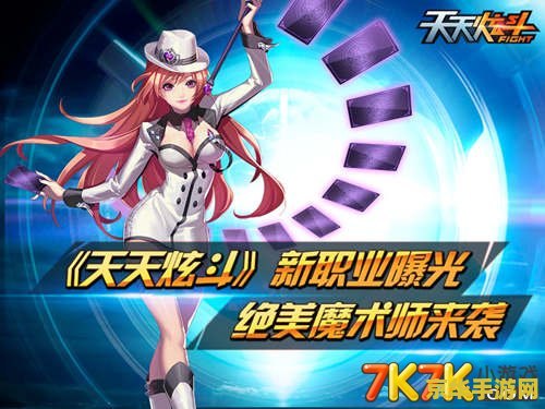 天天炫斗凯瑟琳 天天炫斗凯瑟琳：异能女王的华丽征战