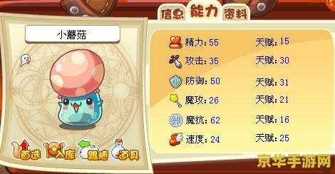 洛克王国小蘑菇 洛克王国：探索小蘑菇的奇幻之旅