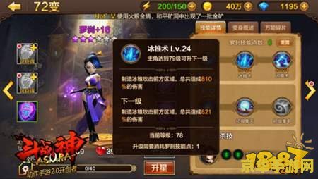 斗战神罗刹属性 斗战神罗刹属性深度解析