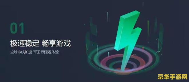 4g网打王者荣耀卡怎么办 4G网络下畅玩王者荣耀卡顿解决方案