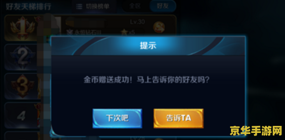 王者荣耀怎么领好友送的金币吗 王者荣耀：如何领取好友赠送的金币