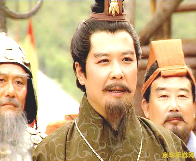 曹操传mod刘备传 重塑三国：刘备传奇