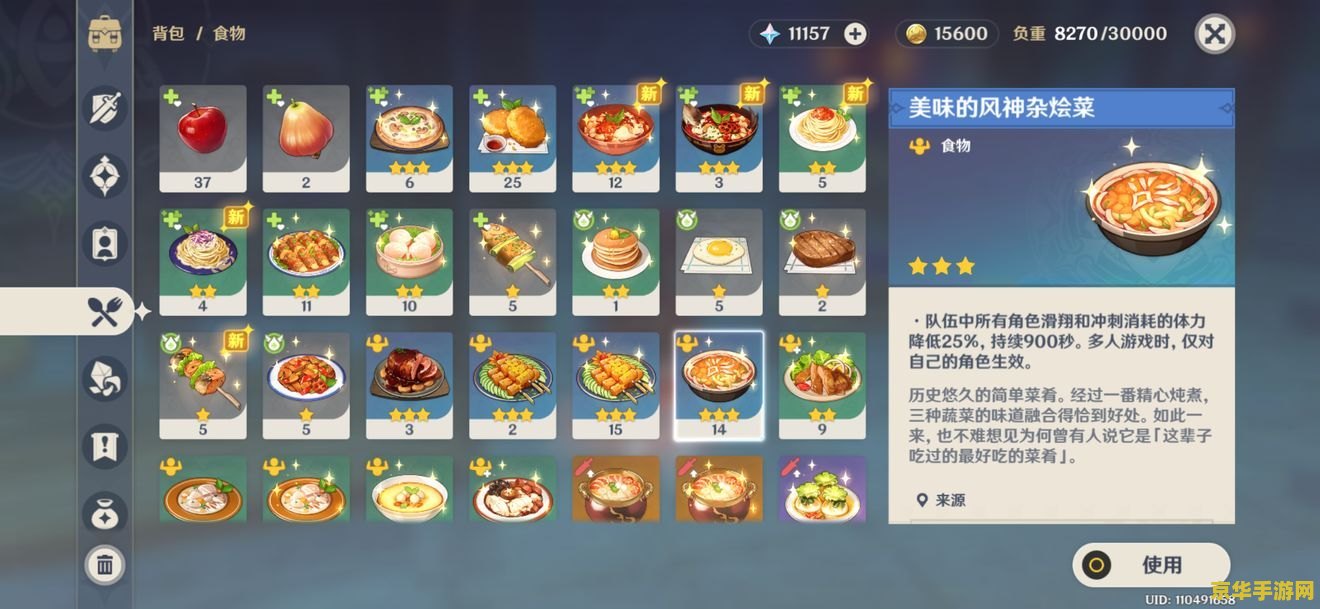 原神松茸酿肉卷食谱怎么获得 原神松茸酿肉卷食谱获取攻略