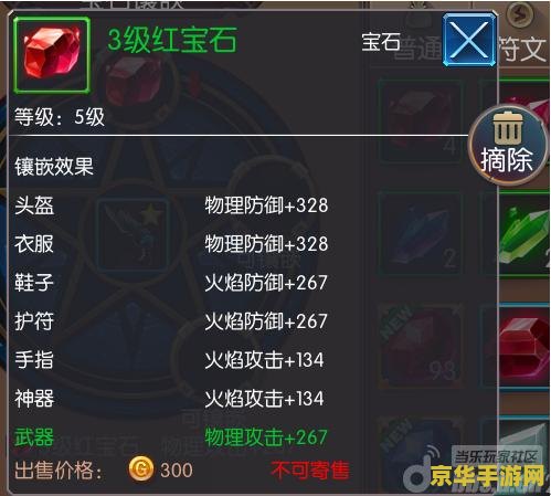 无双剑姬出装顺序 无双剑姬出装顺序及游戏策略分析