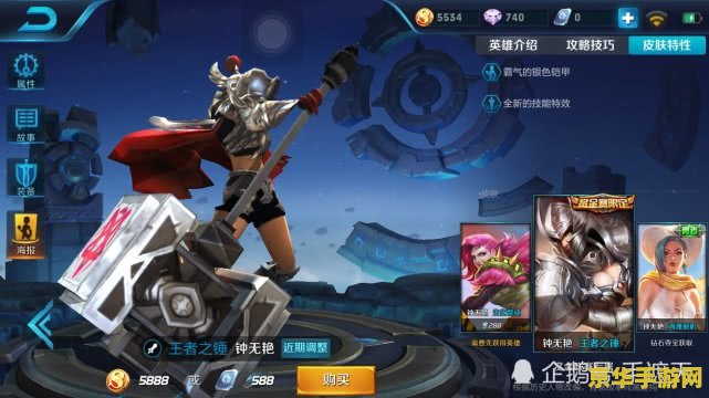 王者荣耀如果没有英雄怎么获得皮肤吗 王者荣耀：无英雄如何获取皮肤