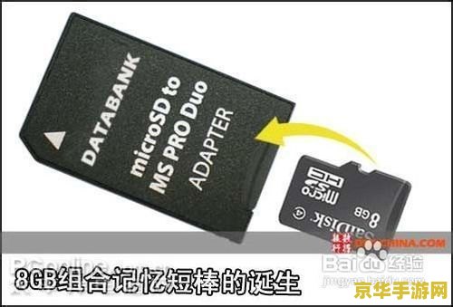 psp记忆棒修复工具 PSP记忆棒修复工具：拯救游戏存档的必备利器
