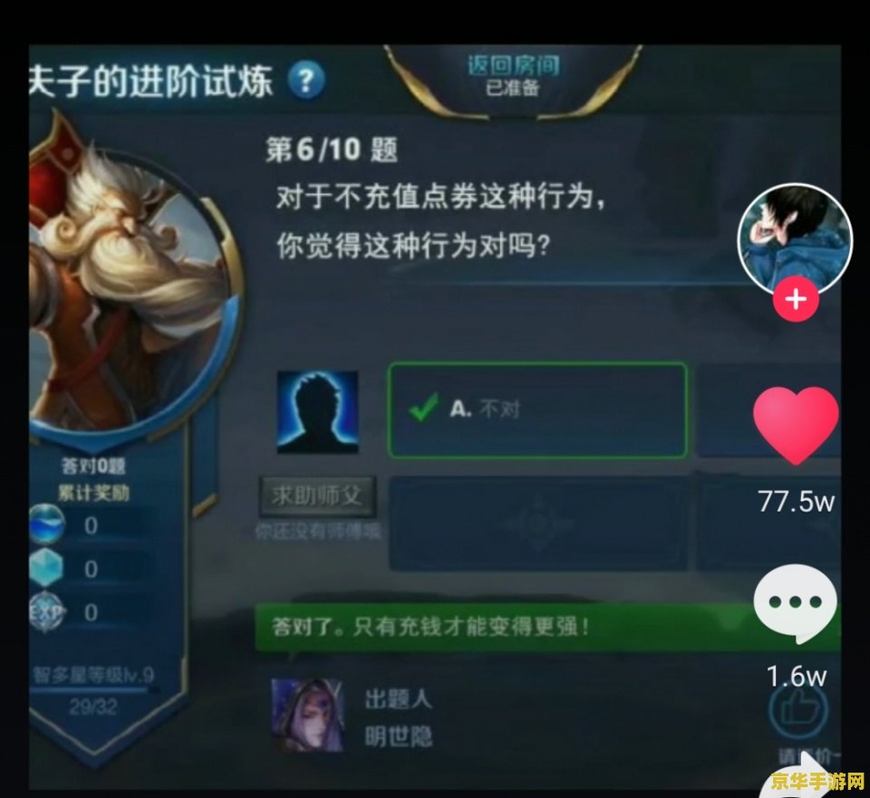 王者荣耀师傅头像框怎么来的 王者荣耀师傅头像框的获取之道