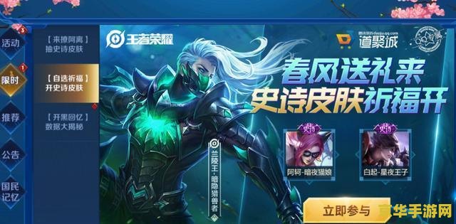 王者荣耀丁香结怎么买不了 王者荣耀丁香结皮肤购买问题解析
