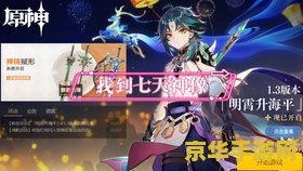 原神七天神像供奉材料怎么获得 原神七天神像供奉材料获取攻略