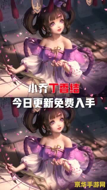 王者荣耀小乔丁香结怎么买 王者荣耀小乔丁香结皮肤购买指南