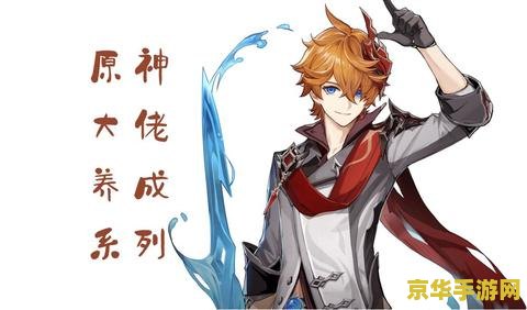 原神我成了第八神 原神：我，第八神之降临