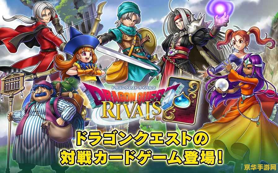 勇者斗恶龙5攻略 勇者斗恶龙5：天空的新娘全面攻略