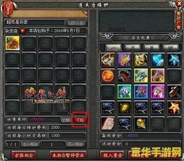剑灵 灵石 剑灵中的灵石系统深度解析