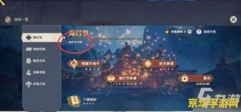 南京原神主题店在哪里 南京原神主题店位置及游戏内容分析