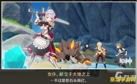 原神掣电树抗性 原神掣电树抗性解析