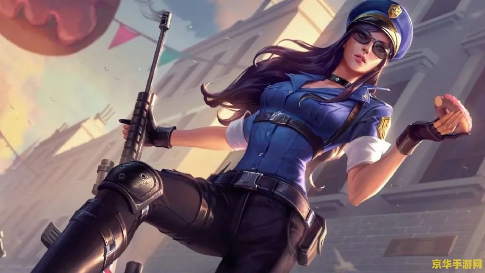 英雄联盟皮城女警cg 英雄联盟：皮城女警凯特琳——正义之枪，守护皮尔特沃夫的曙光