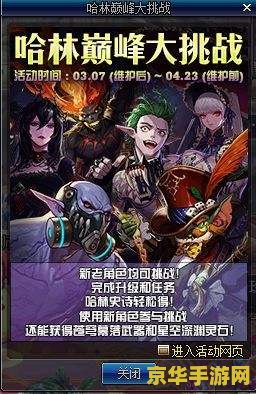 地下城黑暗领主 地下城黑暗领主：深渊之影的终极挑战