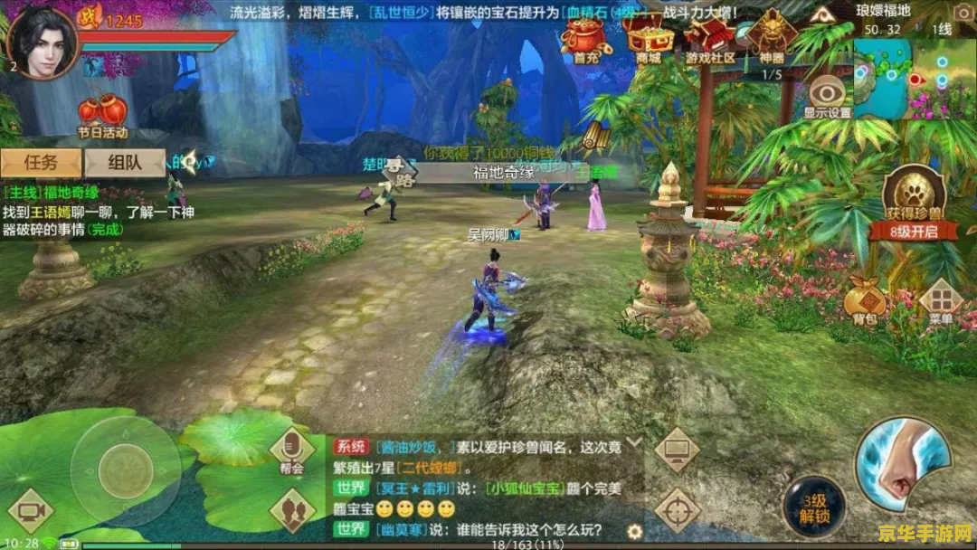 天龙八部游戏 天龙八部游戏深度解析：武侠世界的奇幻之旅
